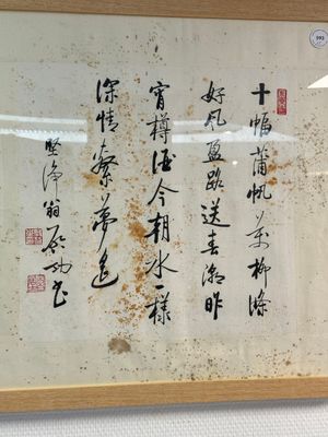 Qi Gong 启功 (1912-2005): 'Five calligraphies', ink on paper — foto 16