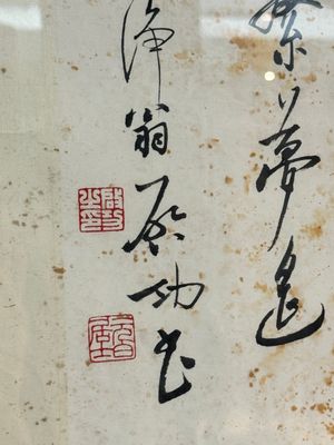 Qi Gong 启功 (1912-2005): 'Five calligraphies', ink on paper — foto 17