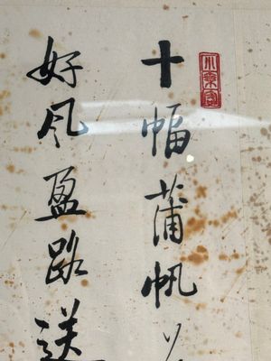 Qi Gong 启功 (1912-2005): 'Five calligraphies', ink on paper — foto 18