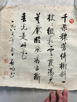 Qi Gong 启功 (1912-2005): 'Five calligraphies', ink on paper — foto 3