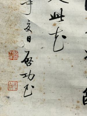 Qi Gong 启功 (1912-2005): 'Five calligraphies', ink on paper — foto 4