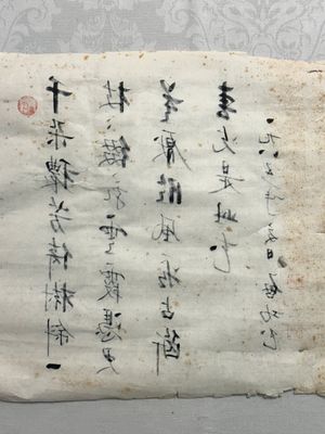 Qi Gong 启功 (1912-2005): 'Five calligraphies', ink on paper — foto 6
