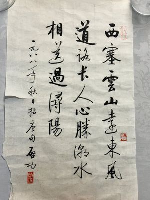 Qi Gong 启功 (1912-2005): 'Five calligraphies', ink on paper — foto 7