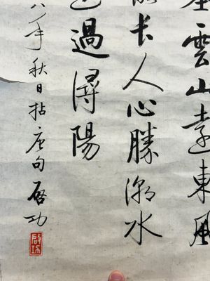 Qi Gong 启功 (1912-2005): 'Five calligraphies', ink on paper — foto 8