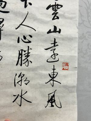 Qi Gong 启功 (1912-2005): 'Five calligraphies', ink on paper — foto 9