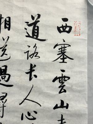 Qi Gong 启功 (1912-2005): 'Five calligraphies', ink on paper — foto 10