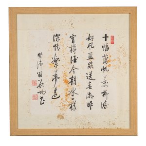 Qi Gong 启功 (1912-2005): 'Five calligraphies', ink on paper — foto 2