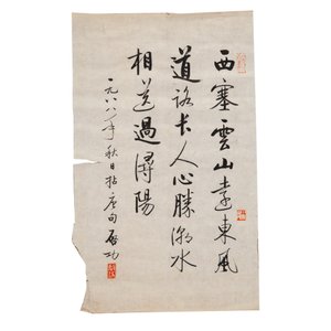 Qi Gong 启功 (1912-2005): 'Five calligraphies', ink on paper — foto 5