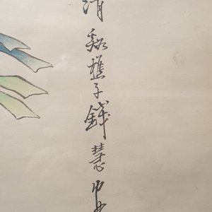 Qian Huian (1833-1911), encre et couleurs sur papier, 19ème: 'Fugui shoukao, d'après Wen Anguo' — photo 14