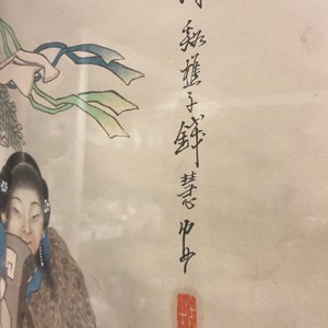Qian Huian (1833-1911), encre et couleurs sur papier: 'Fugui shoukao, d'après Wen Anguo', 19ème — photo 23