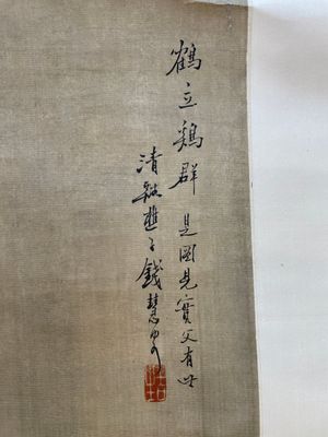 Qian Huian 錢慧安 (1833-1911): 'Playing boys', ink and colour on silk, 19/20th C. — foto 23