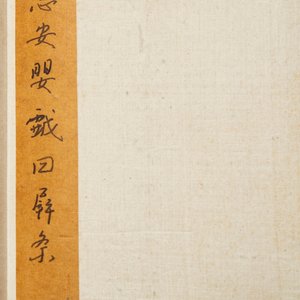 Qian Huian 錢慧安 (1833-1911): 'Playing boys', ink and colour on silk, 19/20th C. — foto 3