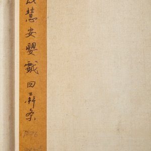 Qian Huian 錢慧安 (1833-1911): 'Playing boys', ink and colour on silk, 19/20th C. — foto 4