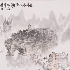 Qian Songyan 錢松嵒 (1899-1986): 'Landscape with modern buildings', ink and colour on paper, dated 1974 — photo 4