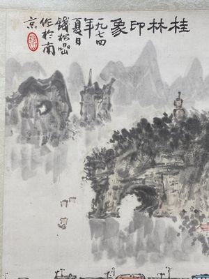Qian Songyan 錢松嵒 (1899-1986): 'Landschap met moderne gebouwen', inkt en kleur op papier, gedateerd 1974 — foto 2