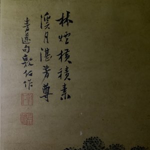 Qiu Qiyun, He Dunren, Chen Shoumei (China, 20th C.): three framed works, ink and color on paper — 照片 17