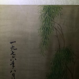 Qiu Qiyun, He Dunren, Chen Shoumei (China, 20th C.): three framed works, ink and color on paper — 照片 28