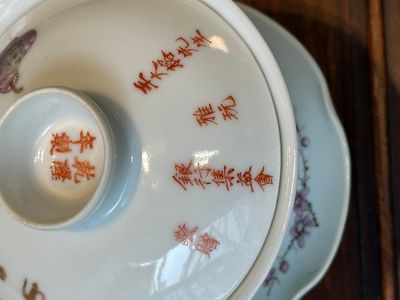 Quatre bols couverts en porcelaine de Chine famille rose, trois avec soucoupes et un bol à décor de dragon, signés Wang Darong 王大榕, 19/20ème — photo 24