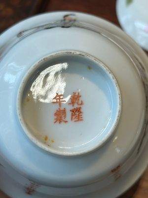 Quatre bols couverts en porcelaine de Chine famille rose, trois avec soucoupes et un bol à décor de dragon, signés Wang Darong 王大榕, 19/20ème — photo 32