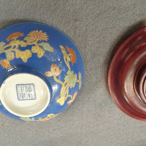 Quatre bols en porcelaine de Chine à décor floral sur fond bleu, marque de Yongzheng, République — photo 21