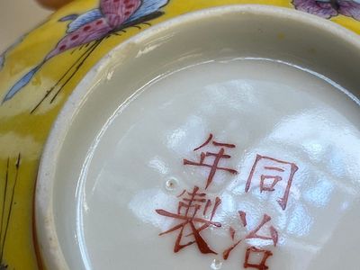 Quatre bols en porcelaine de Chine famille rose à décor de papillons sur fond jaune, marque et époque de Tongzhi — photo 12