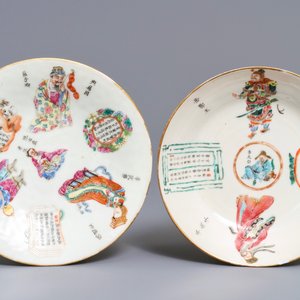 Quatre pièces en porcelaine de Chine famille rose à décor 'Wu Shuang Pu', 19ème — photo 2