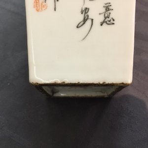Quatre pièces en porcelaine de Chine qianjiang cai, 19/20ème — photo 3