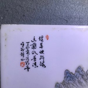 Quatre plaques de forme carré en porcelaine de Chine qianjiang cai, 20ème — photo 12