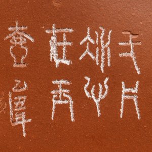 Quatre théières en grès de Yixing, Chine, 19/20ème — photo 10