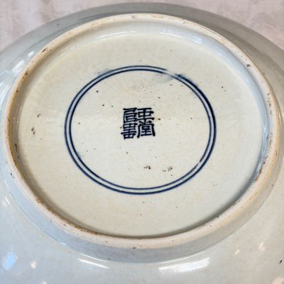 A Chinese blue and white 'Ba Xian Zhu Shou 八仙祝壽' dish — 照片 20