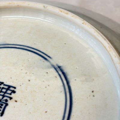 A Chinese blue and white 'Ba Xian Zhu Shou 八仙祝壽' dish — 照片 22