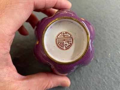 Rare bol en émaux de Canton à fond pourpre, marque Shou 寿, Yongzheng/Qianlong — photo 6