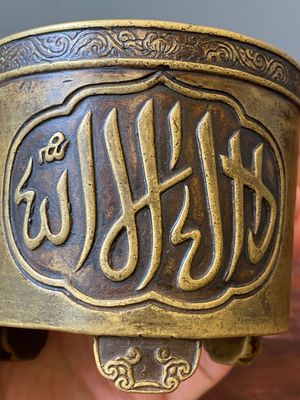 Rare brûle-parfum tripod de forme cylindrique en bronze à inscription arabe, marque et époque de Zhengde — photo 9