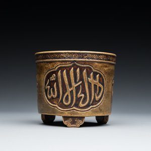 Rare brûle-parfum tripod de forme cylindrique en bronze à inscription arabe, marque et époque de Zhengde — photo 2