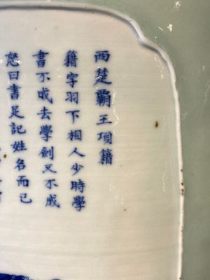 Rare vase en porcelaine de Chine à décor 'Wu Shuang Pu' en bleu et blanc sur fond céladon, 19ème — photo 14