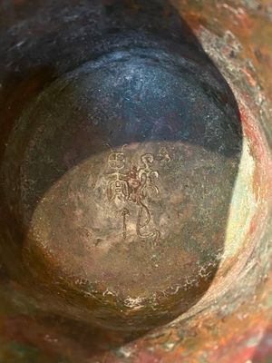 Récipient à vin rituel de type 'zun' en bronze archaïque à inscription, Chine, probablement Zhou de l'Ouest — photo 6