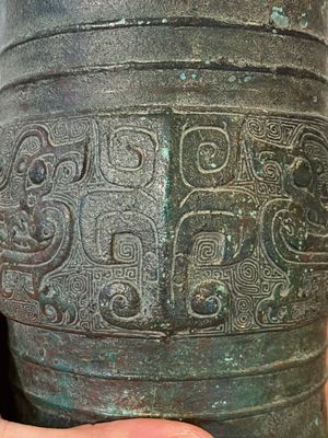 Récipient à vin rituel de type 'zun' en bronze archaïque à inscription, Chine, probablement Zhou de l'Ouest — photo 8