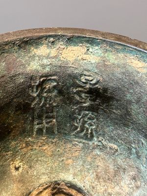 Récipient alimentaire rituel archaïque en bronze de style Zhou occidental, 'yan', Chine, Ming — photo 6