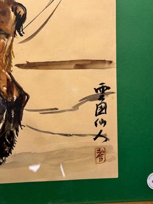 Sadji or Sha Qi (Sha Yinnian 1914-2005): 'Horses', watercolour on paper, signed — foto 6