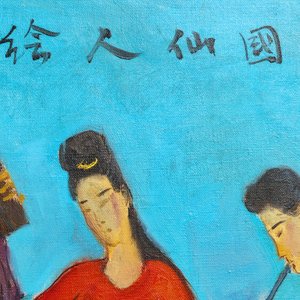 Sadji (Sha Qi, Sha Yinnian) (1914-2005): Quatre musiciennes chinoises, huile sur toile — photo 4