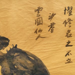Sadji (Sha Qi, Sha Yinnian) (1914-2005): Resting vulture, ink on paper, signed upper right — 照片 3