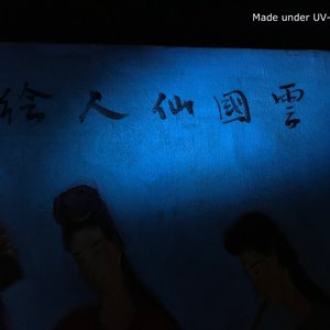 Sadji (Sha Qi, Sha Yinnian) (1914-2005): Vier Chinese muzikantes, olie op doek — foto 8