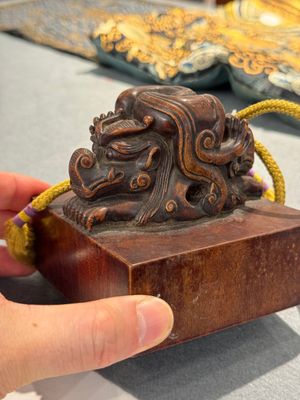 Sceau en bois hongmu 'Jiaqing Yubi Zhibao 嘉慶御筆之寶', Chine, 20ème — photo 7