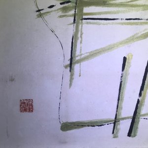 Se Ok Suh (Seok Suh) (Korea, 1929-): Untitled, ink and color on paper — photo 9