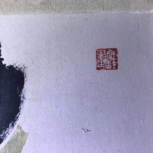 Se Ok Suh (Seok Suh) (Korea, 1929-): Untitled, ink and colour on paper — 照片 18