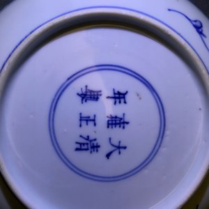 Sept pièces en porcelaine de Chine bleu et blanc, rouge de fer et de style Imari, Kangxi/Qianlong — photo 21