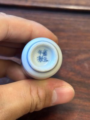 Seven Chinese blue, white and copper-red snuff bottles, Yongle and Yongzheng mark, 19th C. — photo 9