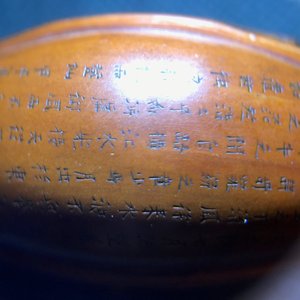 Seven Chinese carved olive pits, Republic, 20th C. — 照片 7