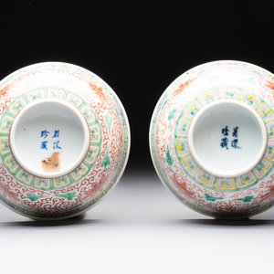 Seven Chinese famille rose bowls with floral design, various marks, 19/20th C. — 照片 19