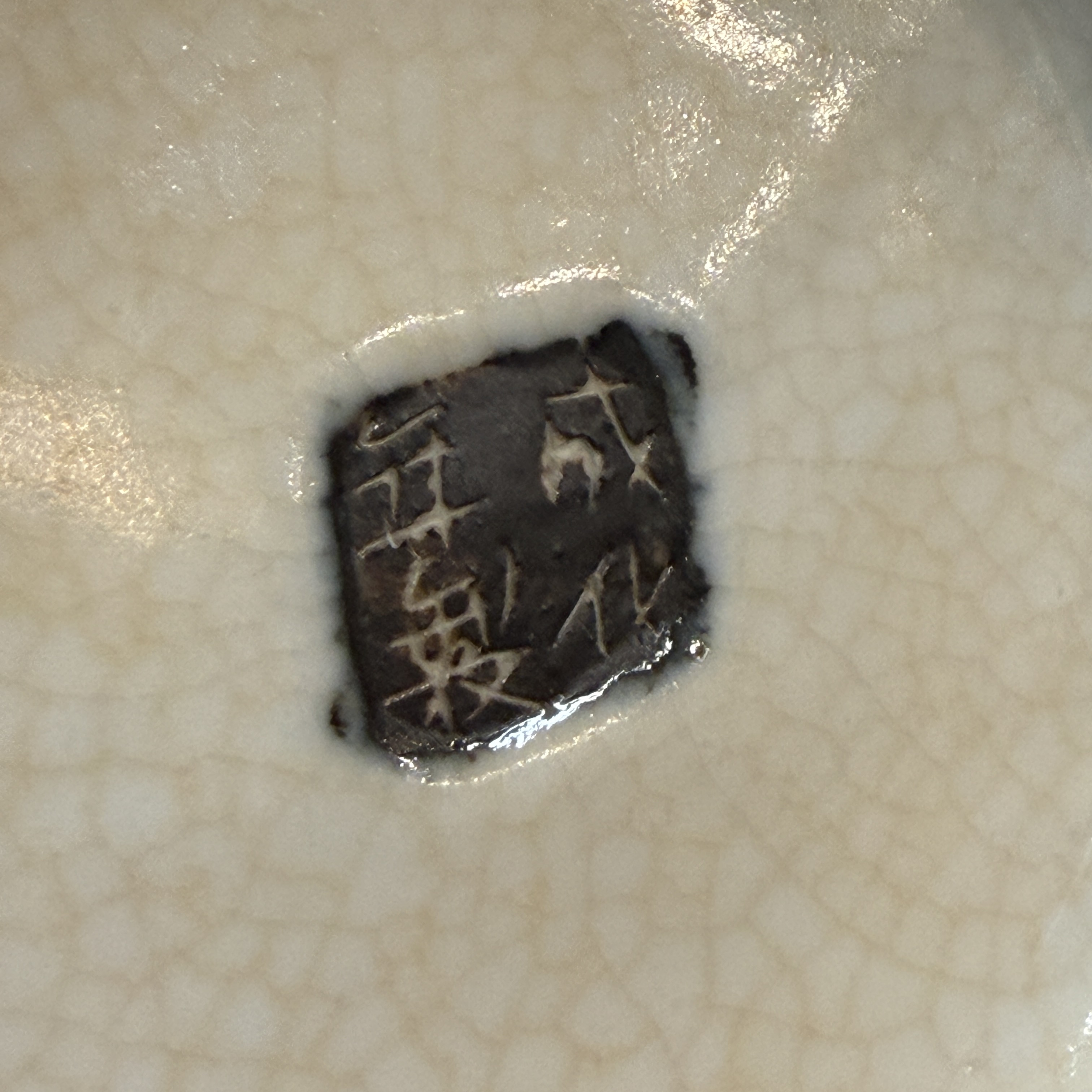 Seven Chinese famille rose, verte and monochrome wares — 照片 53